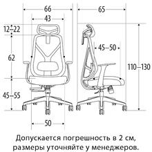 Габариты кресла