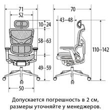 Габариты кресла Expert Sail